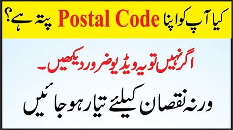 zip code tabuk|zip code of punjab pakistan.